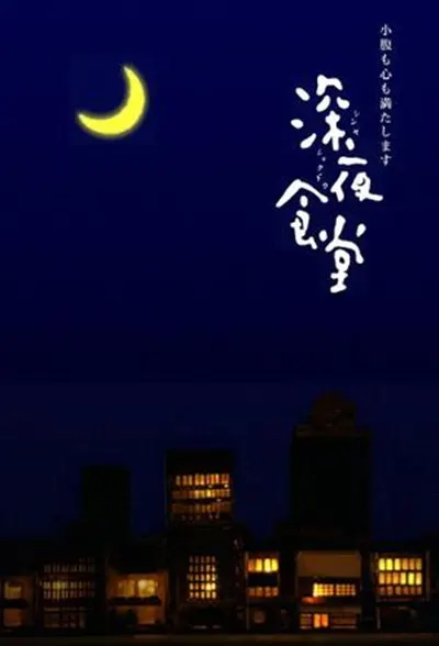 国产年代剧《人世间》海报，雷佳音、殷桃主演，演绎五十年百姓生活史